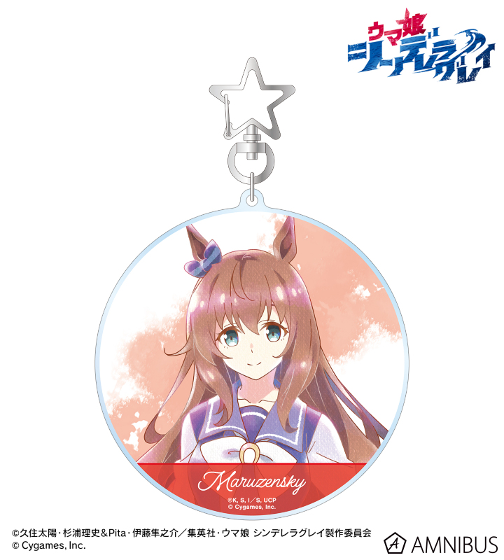 マルゼンスキー Ani-Art aqua label BIGアクリルキーホルダー