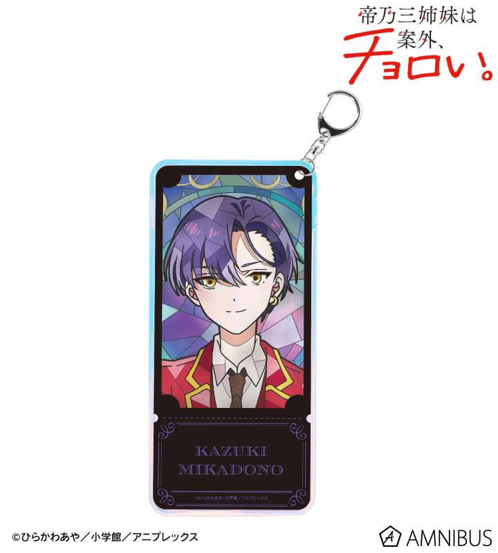 帝乃 一輝 Aure Glass オーロラチケットホルダー