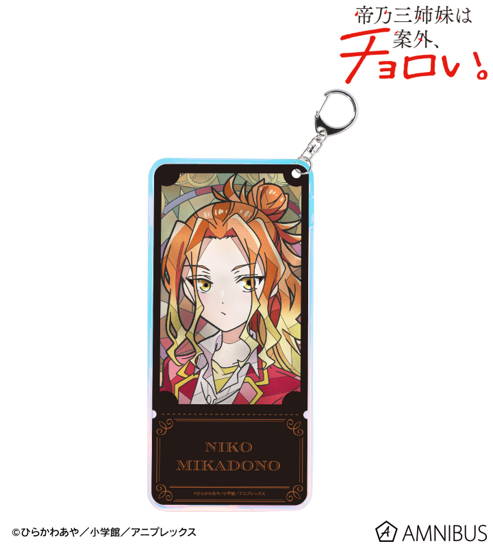 帝乃 二琥 Aure Glass オーロラチケットホルダー