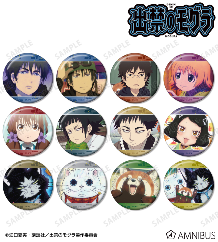 トレーディング場面写缶バッジ