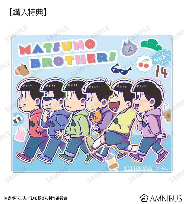 AMNIBUS購入特典