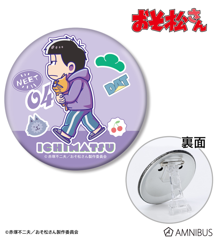 一松 ちびとこ 3WAY缶バッジ
