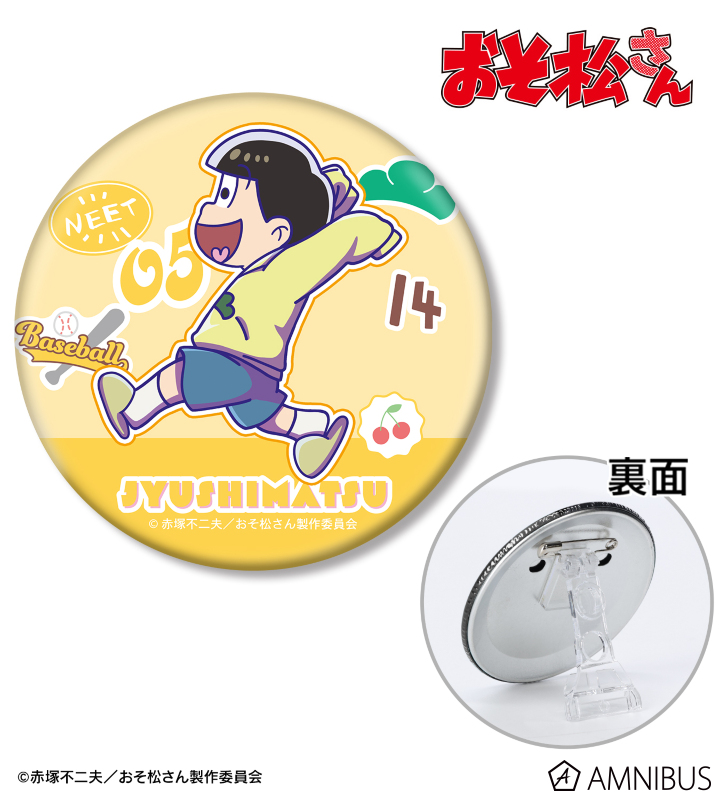 おそ松さん ちびとこ 3WAY缶バッジ | j-hobby Collection
