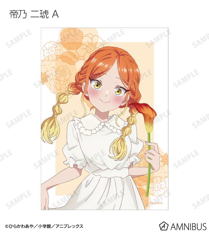 描き下ろし 白いワンピースと花ver. トレーディングブロマイド