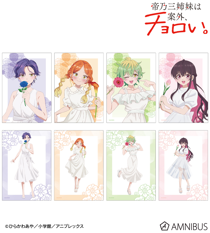 描き下ろし 白いワンピースと花ver. トレーディングブロマイド