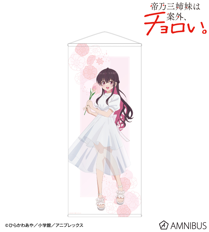 描き下ろし 矢乙女 桜 白いワンピースと花ver. 等身大タペストリー