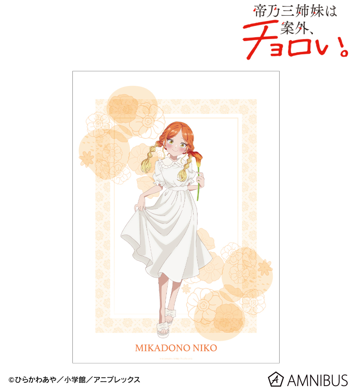 描き下ろし 帝乃 二琥 白いワンピースと花ver. A3マット加工ポスター