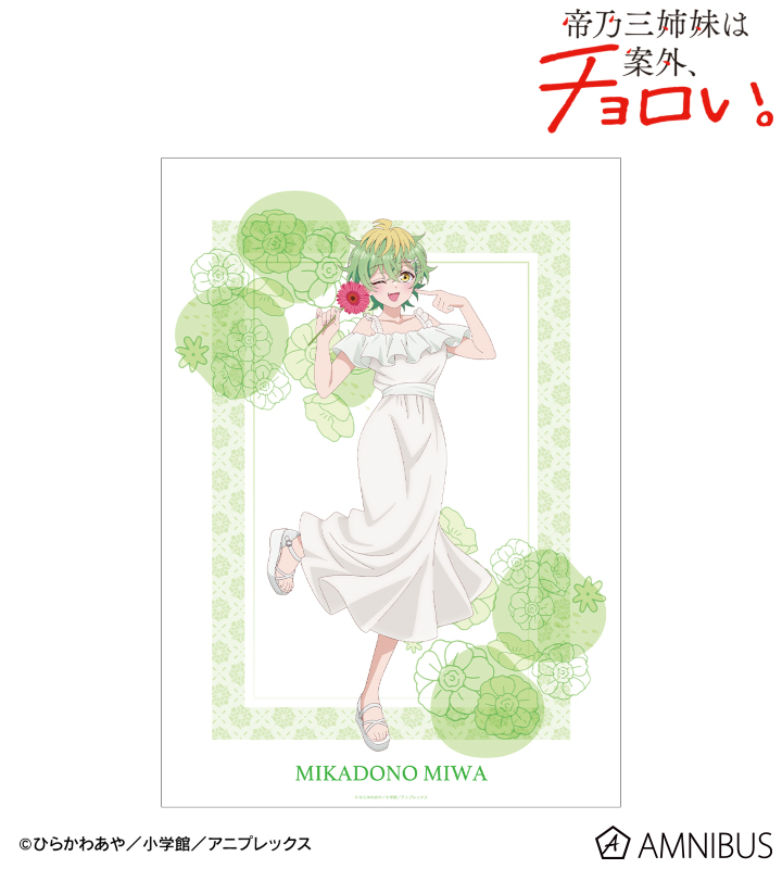 描き下ろし 帝乃 三和 白いワンピースと花ver. A3マット加工ポスター