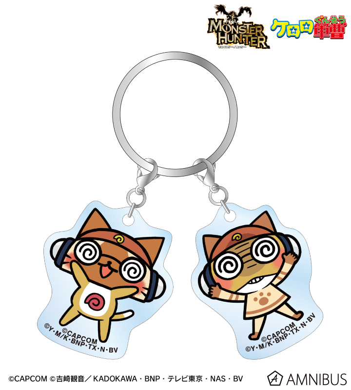 モンスターハンター×ケロロ軍曹 クルルアイルー&クルル 2連アクリルキーホルダー