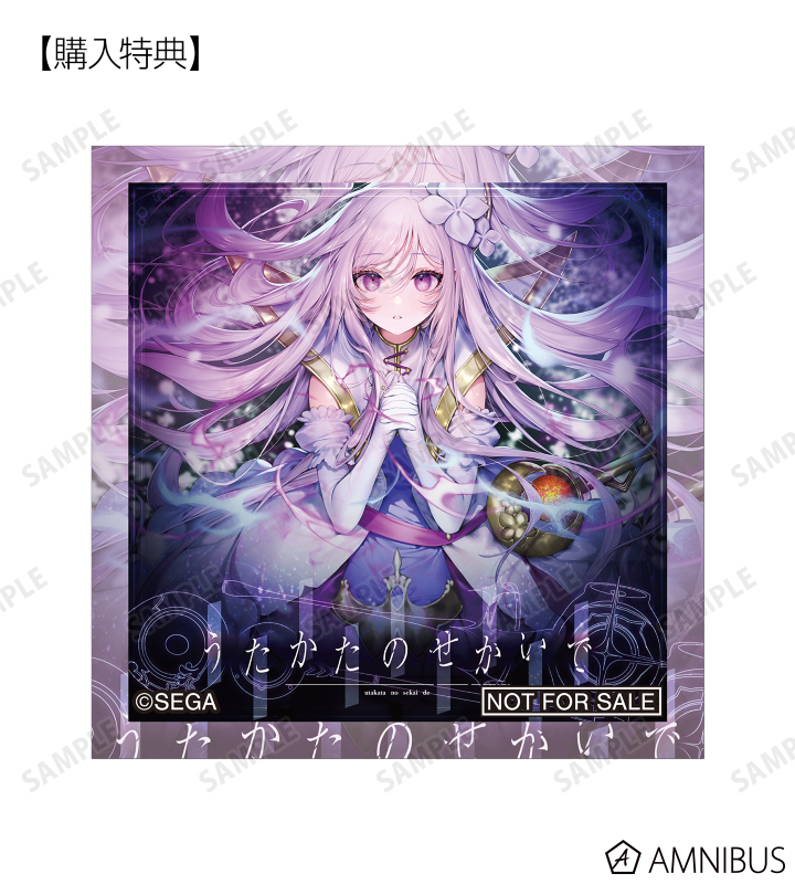 AMNIBUS購入特典