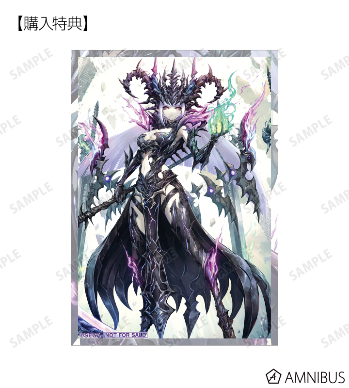 AMNIBUS購入特典