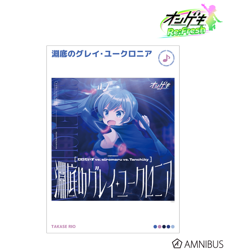 淵底のグレイ・ユークロニア A3マット加工ポスター