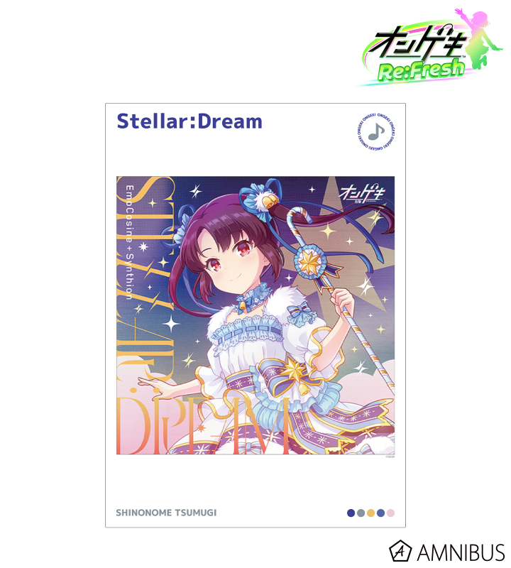 Stellar:Dream A3マット加工ポスター