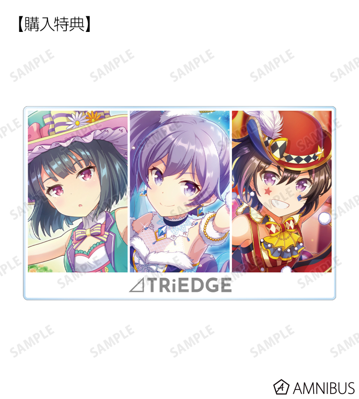 AMNIBUS購入特典