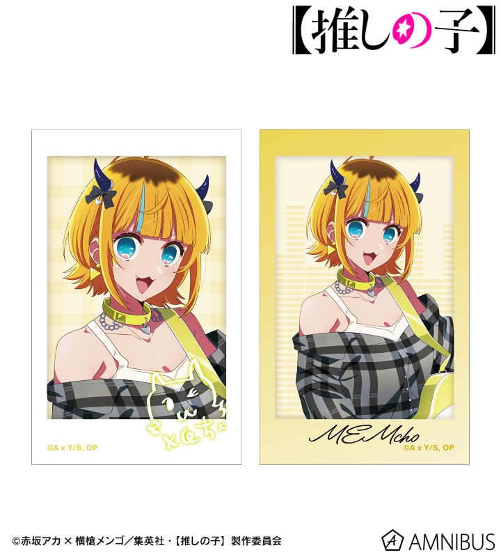 【推しの子】 描き下ろし MEMちょ ロックバンドver. インスタントカメラ風イラストカード2枚セット