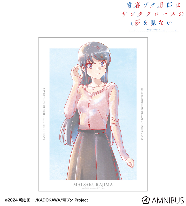桜島麻衣 Ani-Art aqua label A3マット加工ポスター