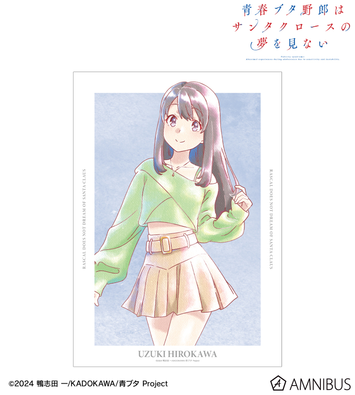 広川卯月 Ani-Art aqua label A3マット加工ポスター