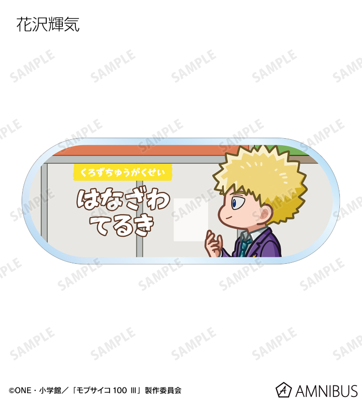 トレーディング ちびとこ アクリルネームプレート
