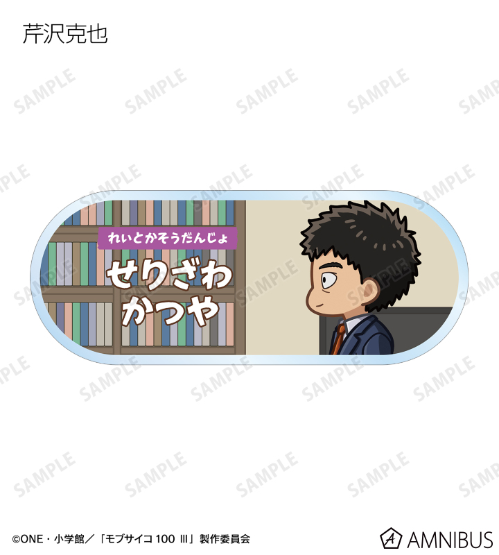 トレーディング ちびとこ アクリルネームプレート