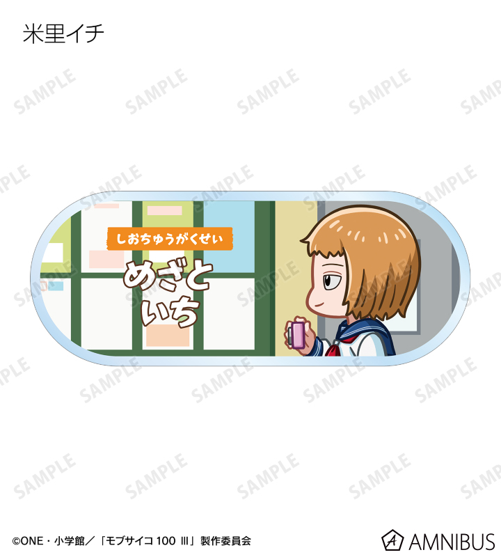 トレーディング ちびとこ アクリルネームプレート