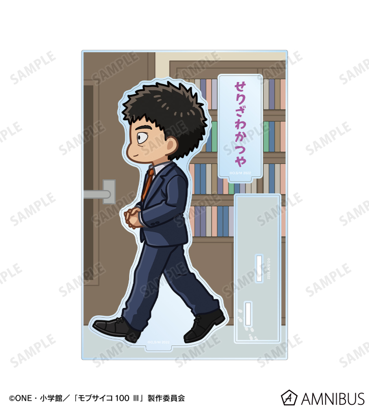 芹沢克也 ちびとこ パーツ付きBIGアクリルスタンド