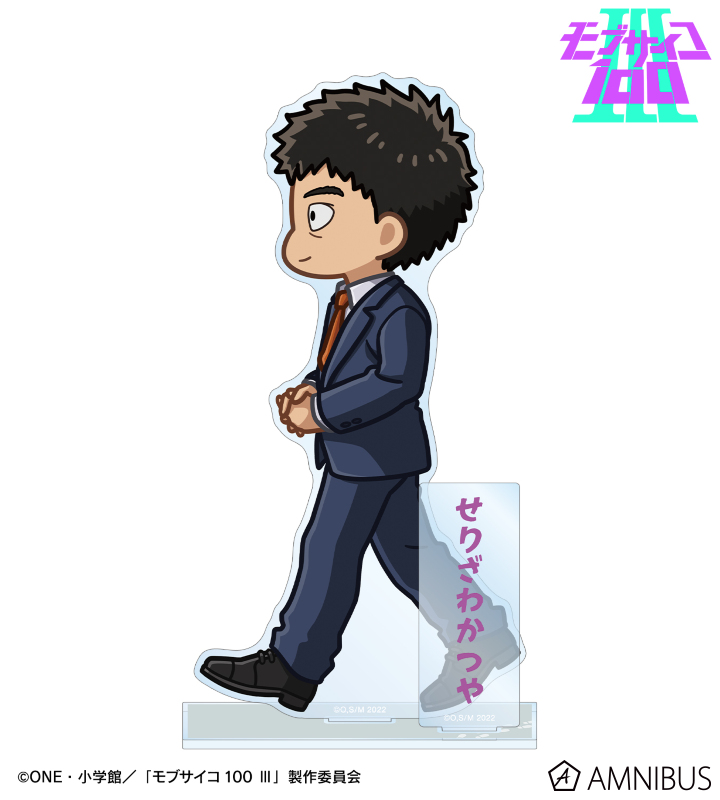 芹沢克也 ちびとこ パーツ付きBIGアクリルスタンド