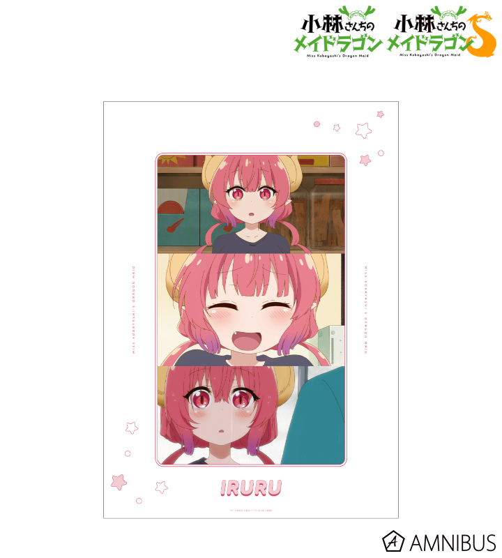 イルル 場面写A3マット加工ポスター