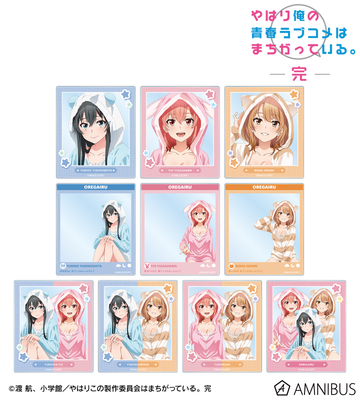 やはり俺の青春ラブコメはまちがっている。完のコラボ商品一覧