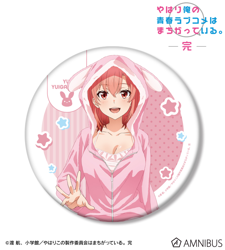 描き下ろし 由比ヶ浜結衣 アニマルルームウェアver. BIG缶バッジ