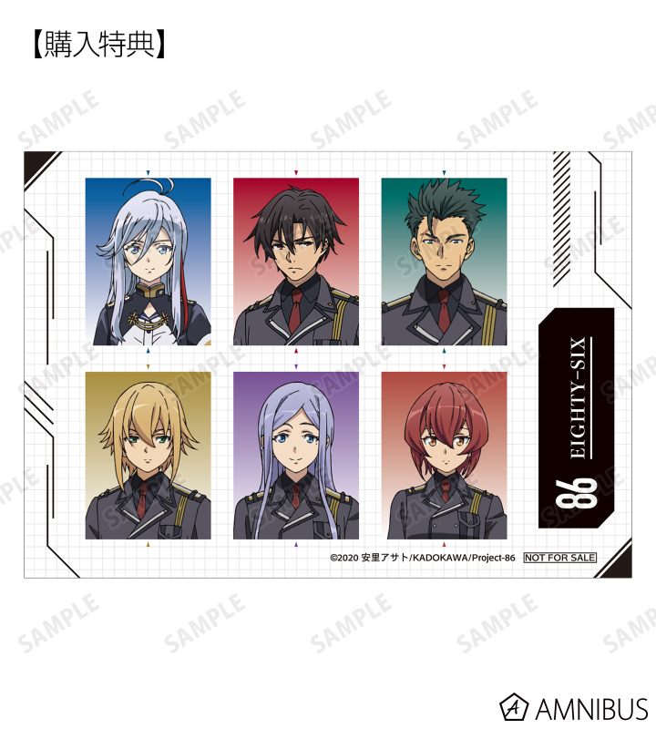 AMNIBUS購入特典