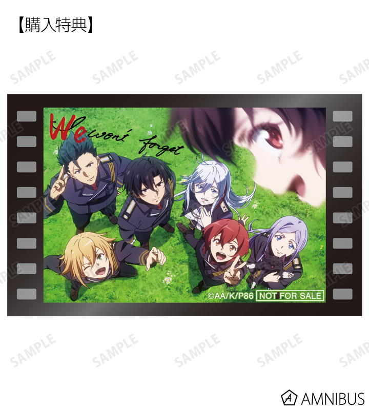 AMNIBUS購入特典