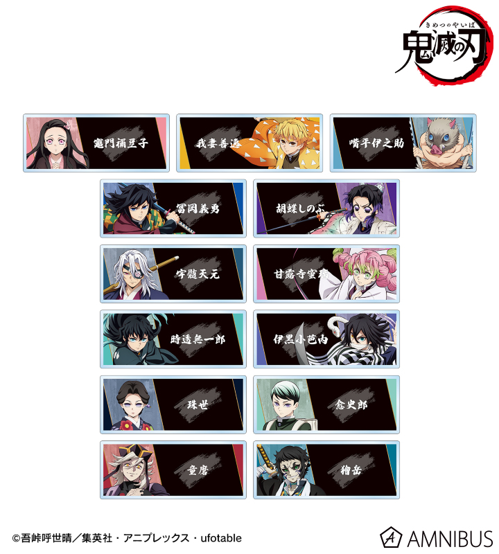 トレーディングアクリルネームプレート ver.B
