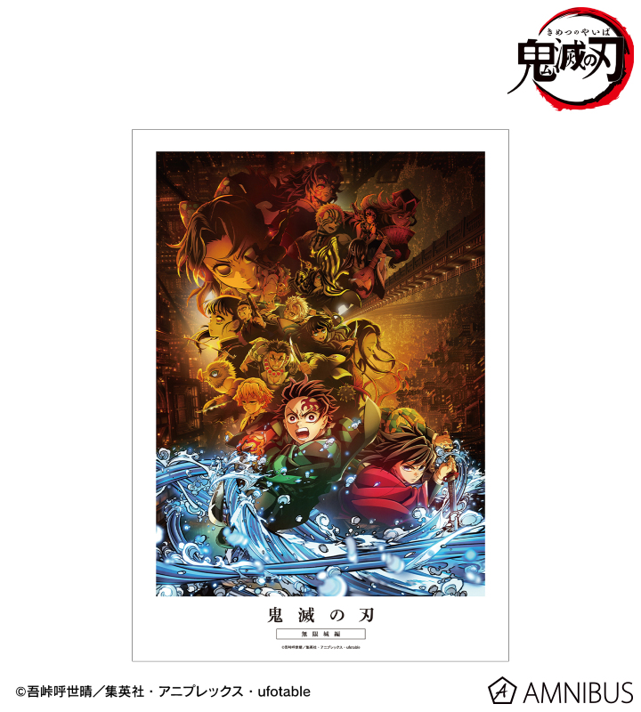 キービジュアル A3マット加工ポスター