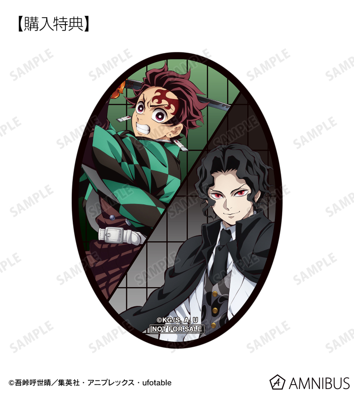 AMNIBUS購入特典