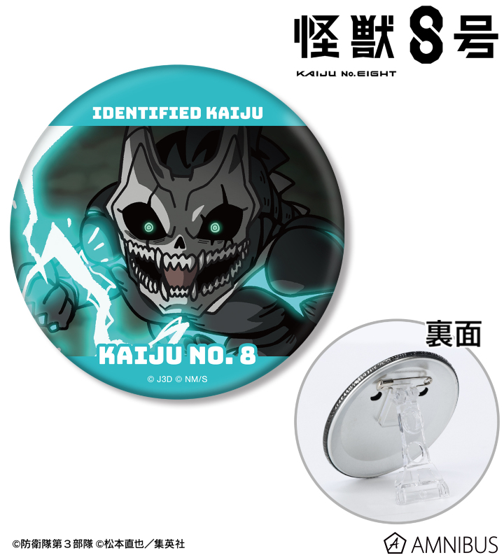 怪獣８号 ゆるコマ 3WAY缶バッジ