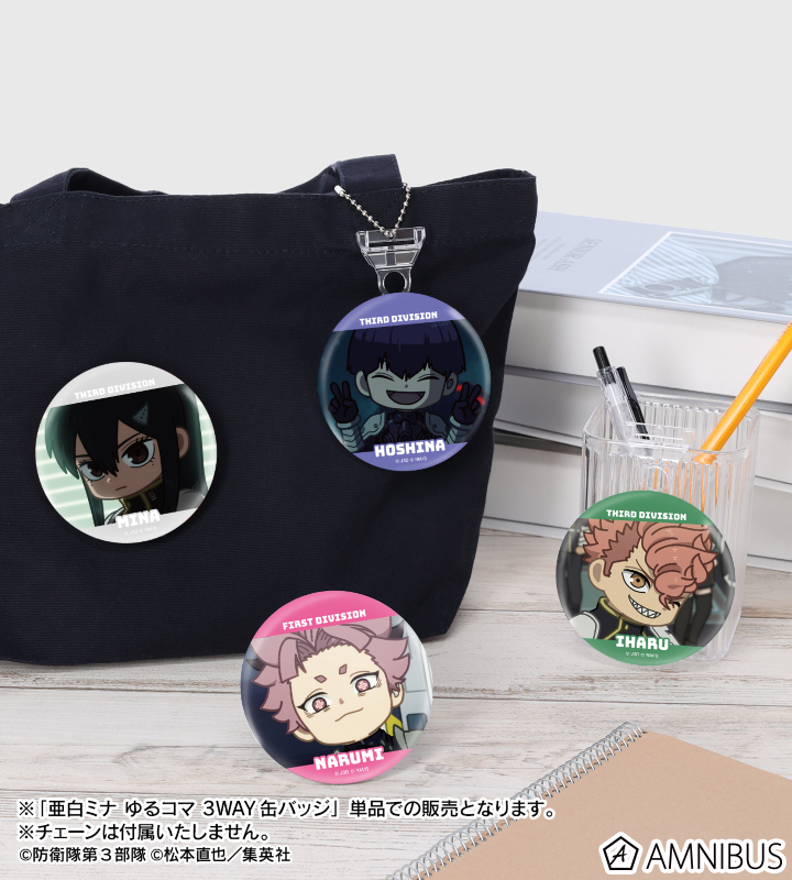 怪獣8号 - 亜白ミナ ゆるコマ 3WAY缶バッジ | AMNIBUS(アムニバス)