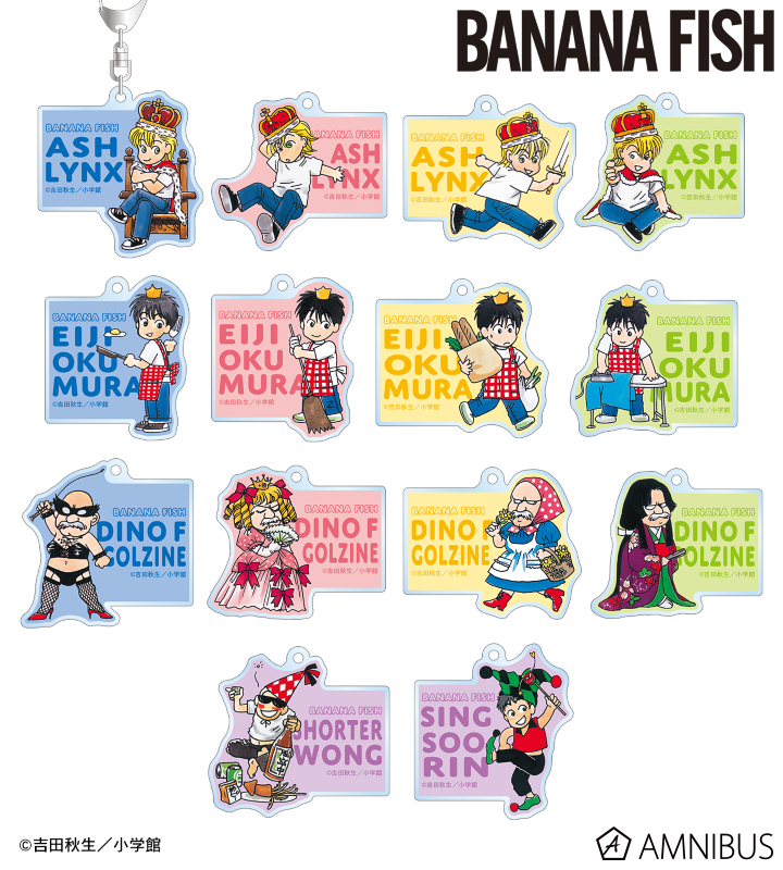 トレーディング ちびキャラ アクリルキーホルダー