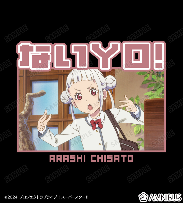 嵐 千砂都 セリフTee