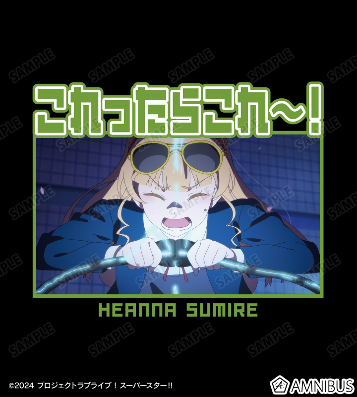 平安名すみれ セリフTee