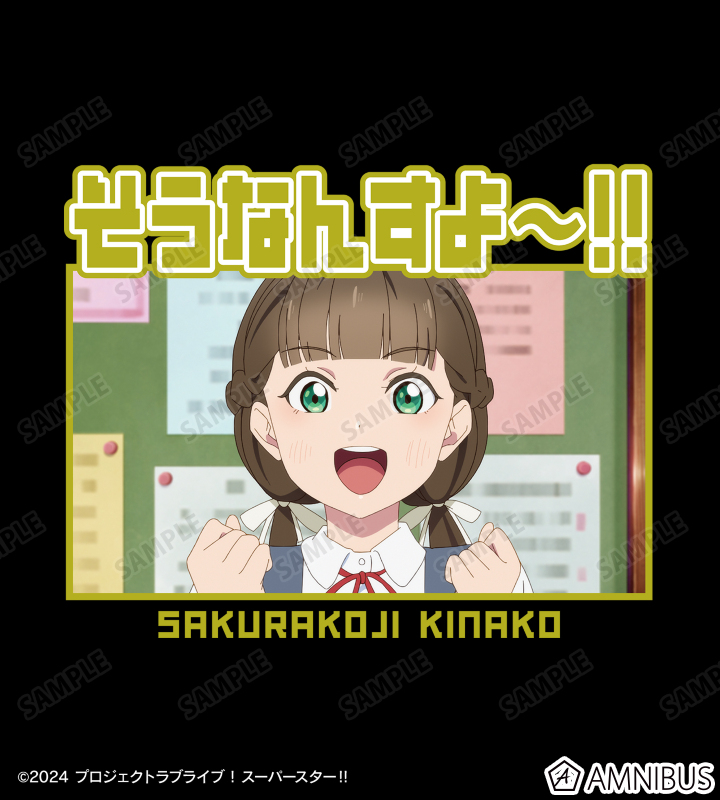 桜小路きな子 セリフTee