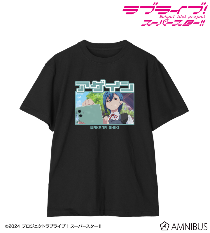 若菜四季 セリフTee
