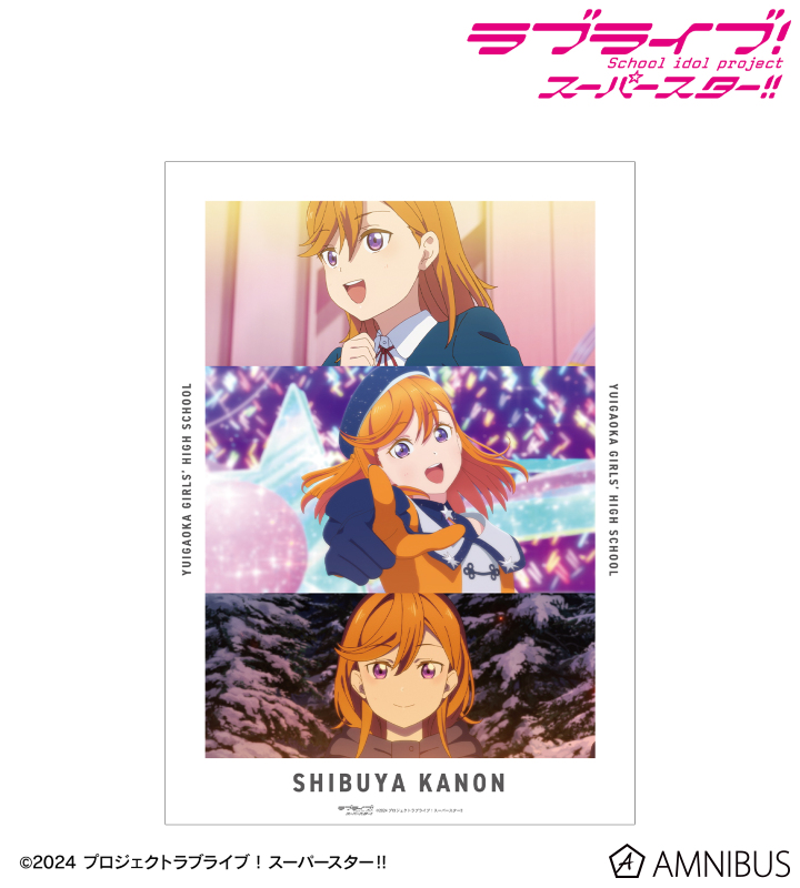 澁谷かのん 場面写A3マット加工ポスター