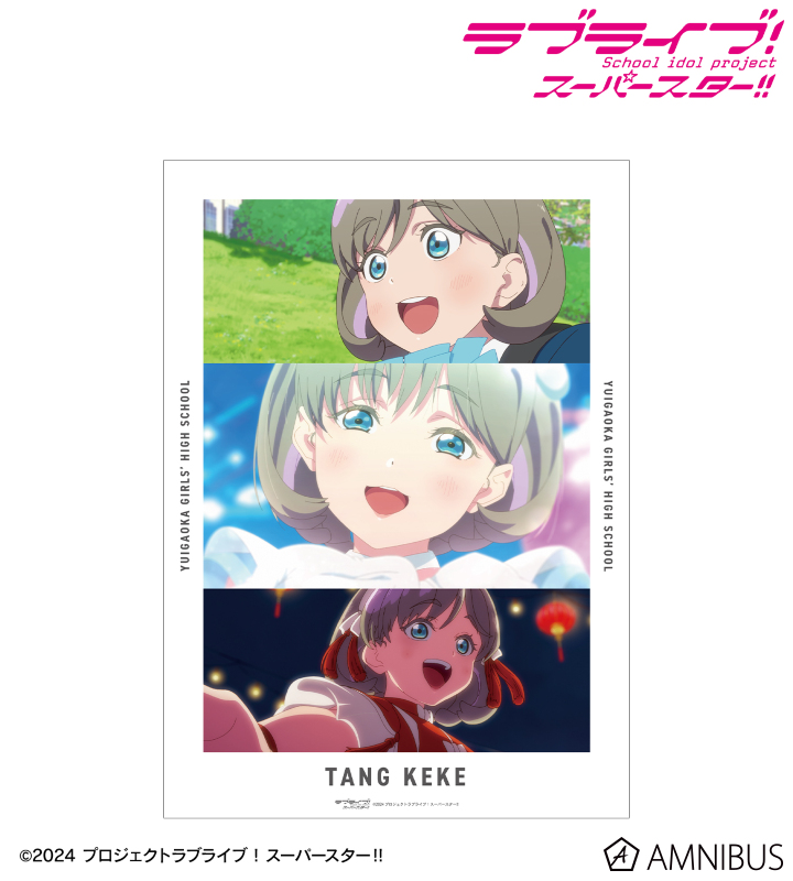 唐 可可 場面写A3マット加工ポスター