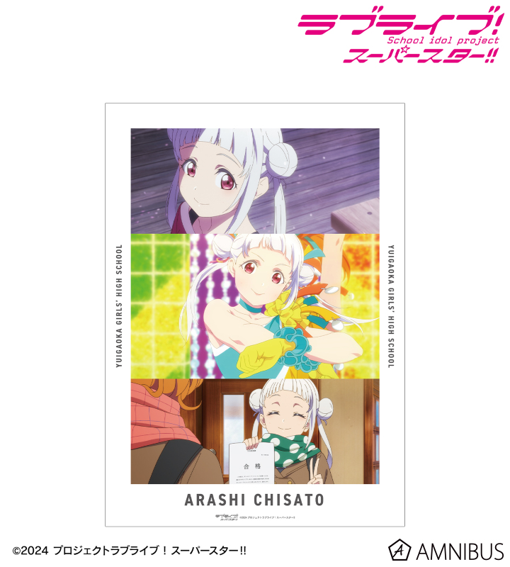 嵐 千砂都 場面写A3マット加工ポスター