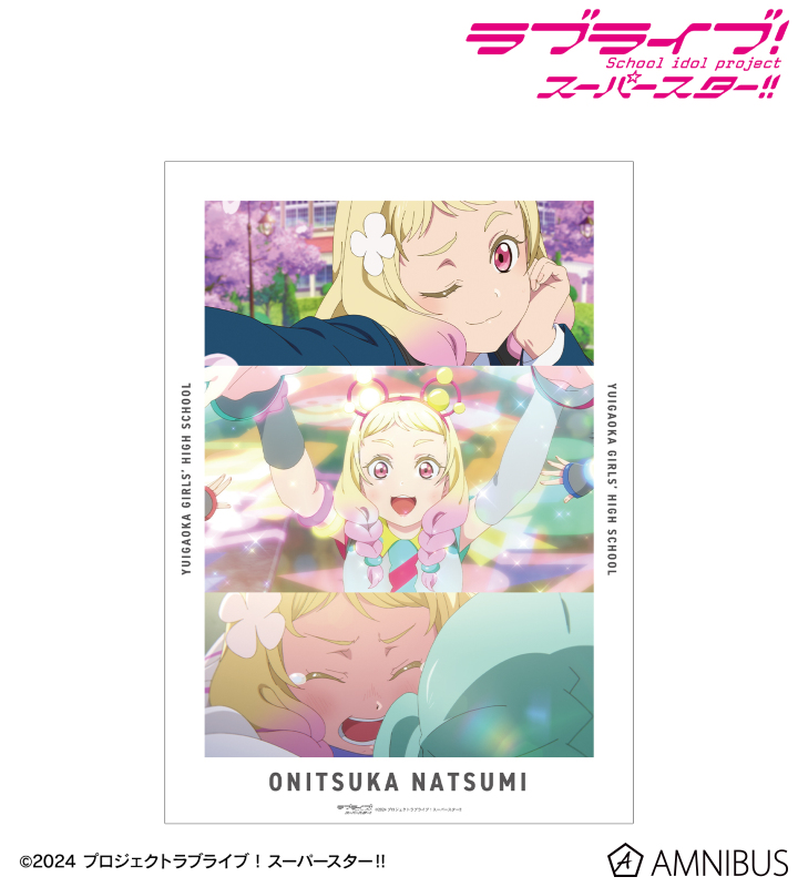 鬼塚夏美 場面写A3マット加工ポスター