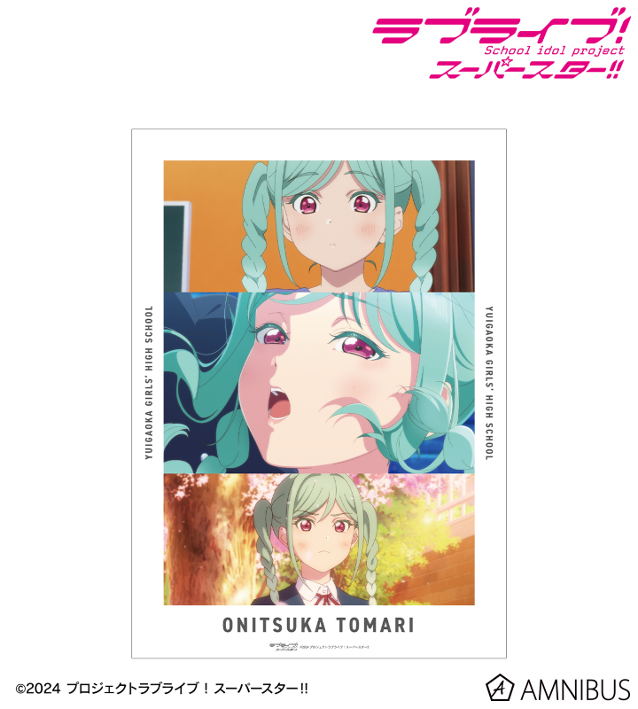 鬼塚冬毬 場面写A3マット加工ポスター
