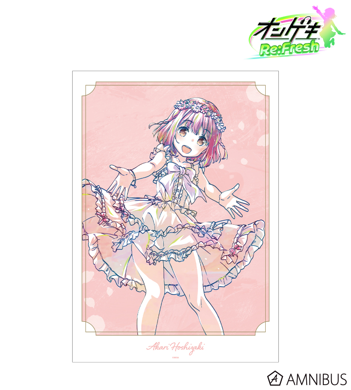 星咲 あかり デイドリーム・フェアリーズ Ani-Art A3マット加工ポスター