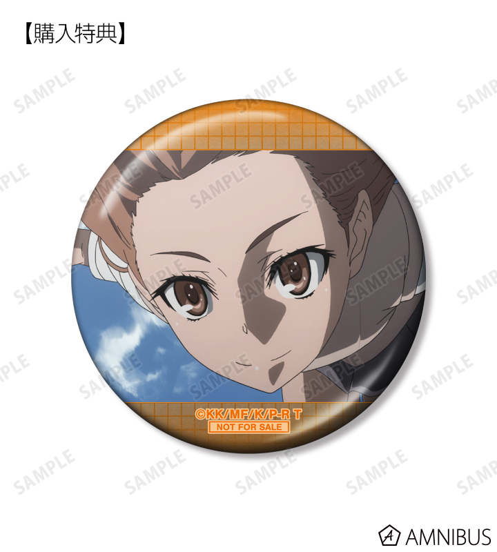 AMNIBUS購入特典