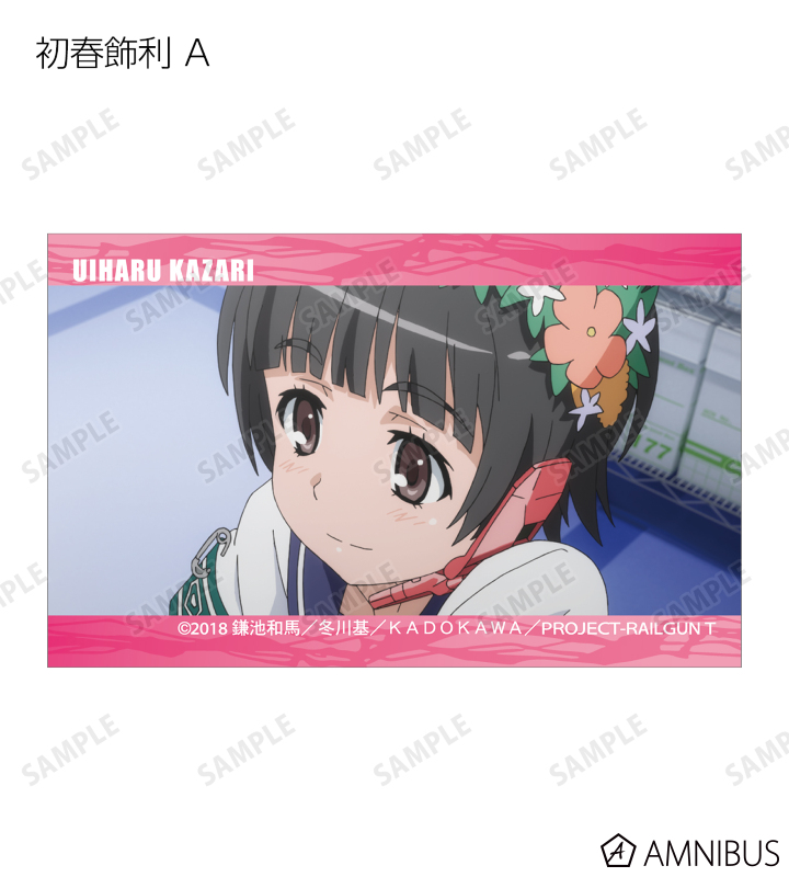 トレーディング場面写イラストカード