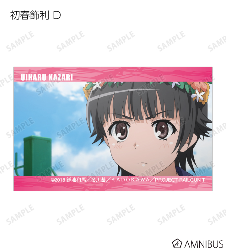 トレーディング場面写イラストカード